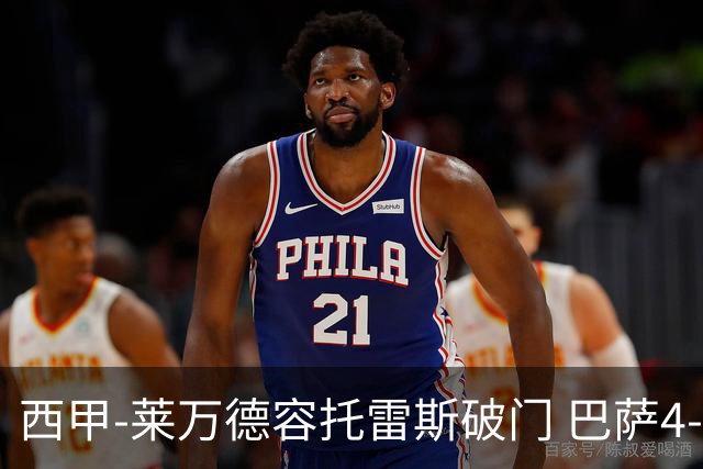 西甲-莱万德容托雷斯破门 巴萨4-3比利亚雷尔